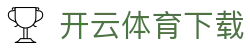 开云体育下载 | CV视觉-专业体育直播与精彩集锦